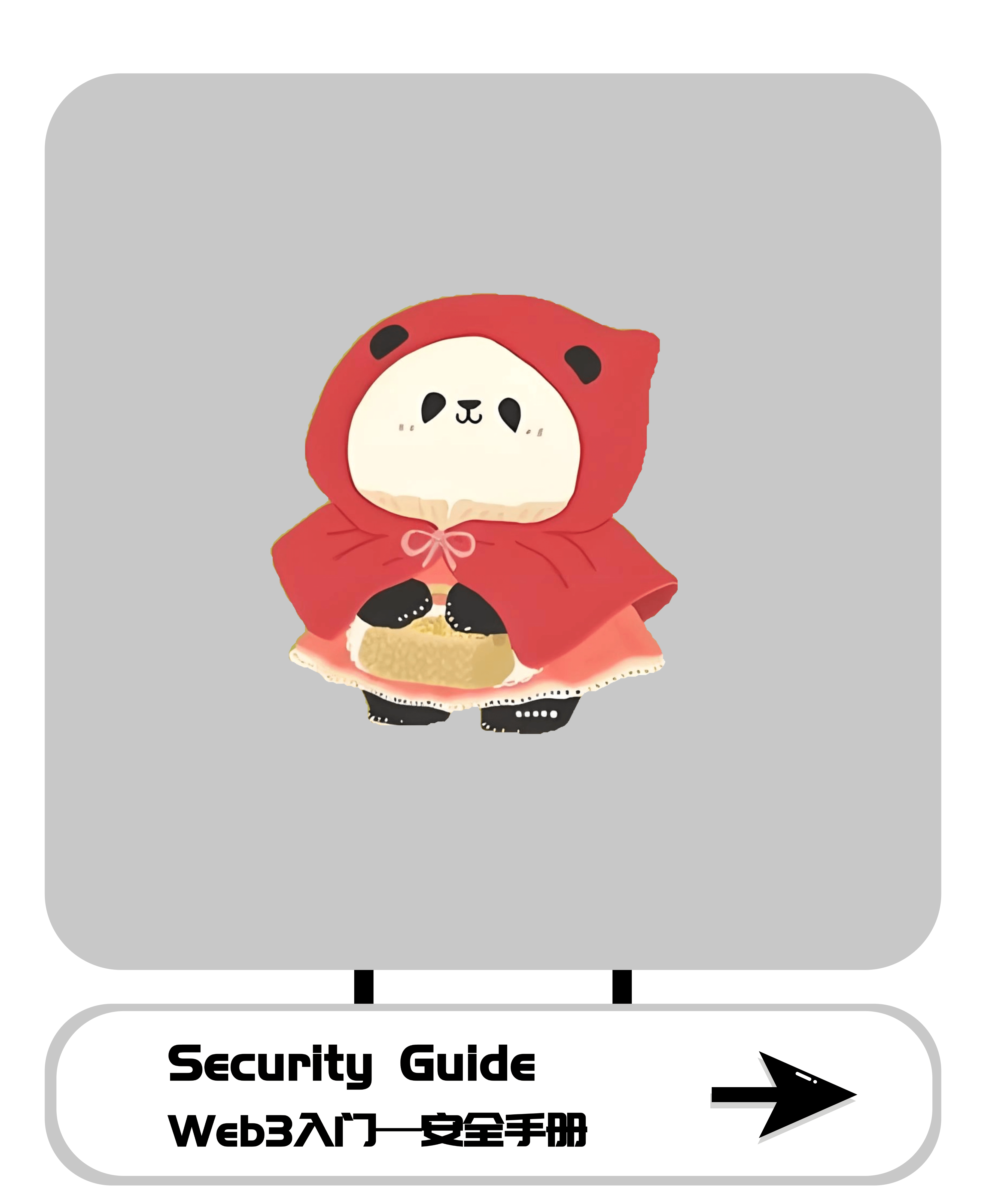 Security Guide